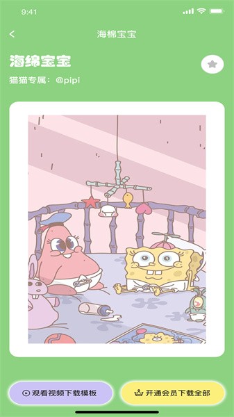 拼图猫app图2