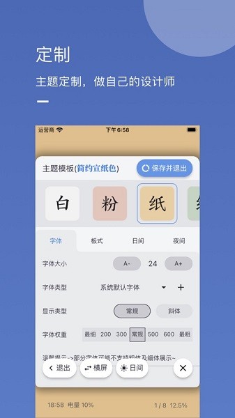 一天阅读app