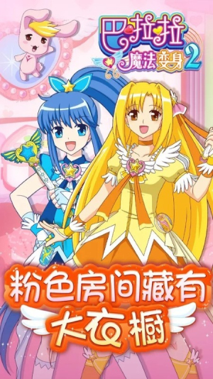 Princess Dress 2游戏图3