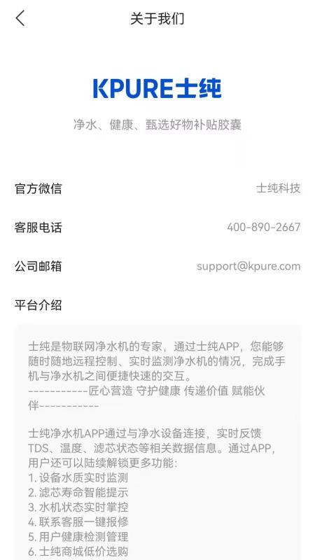 士纯app图1