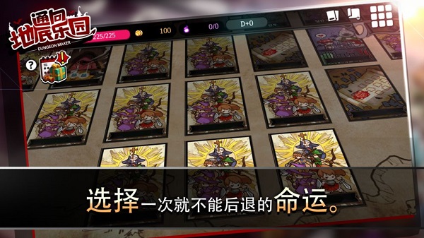 通向地底乐园游戏
