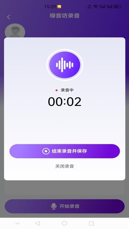 禄音坊app图3