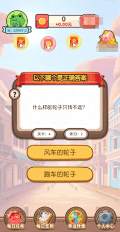 兔年小状元游戏图1