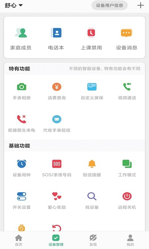 智天使app图2