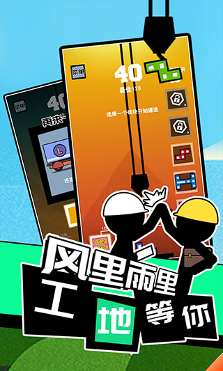 我搬砖贼6游戏图3