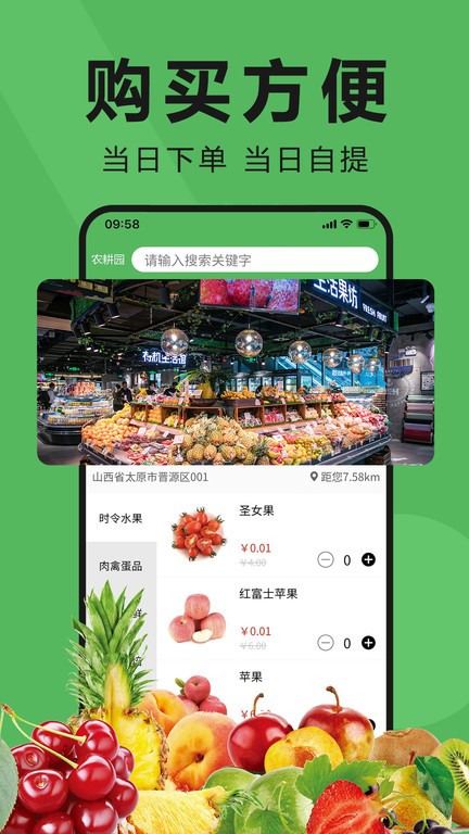 农耕园app图2