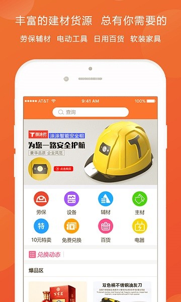 图涂巴app图3