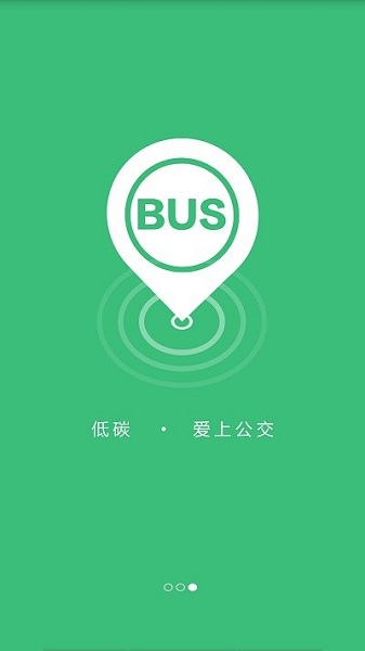 增城公交app