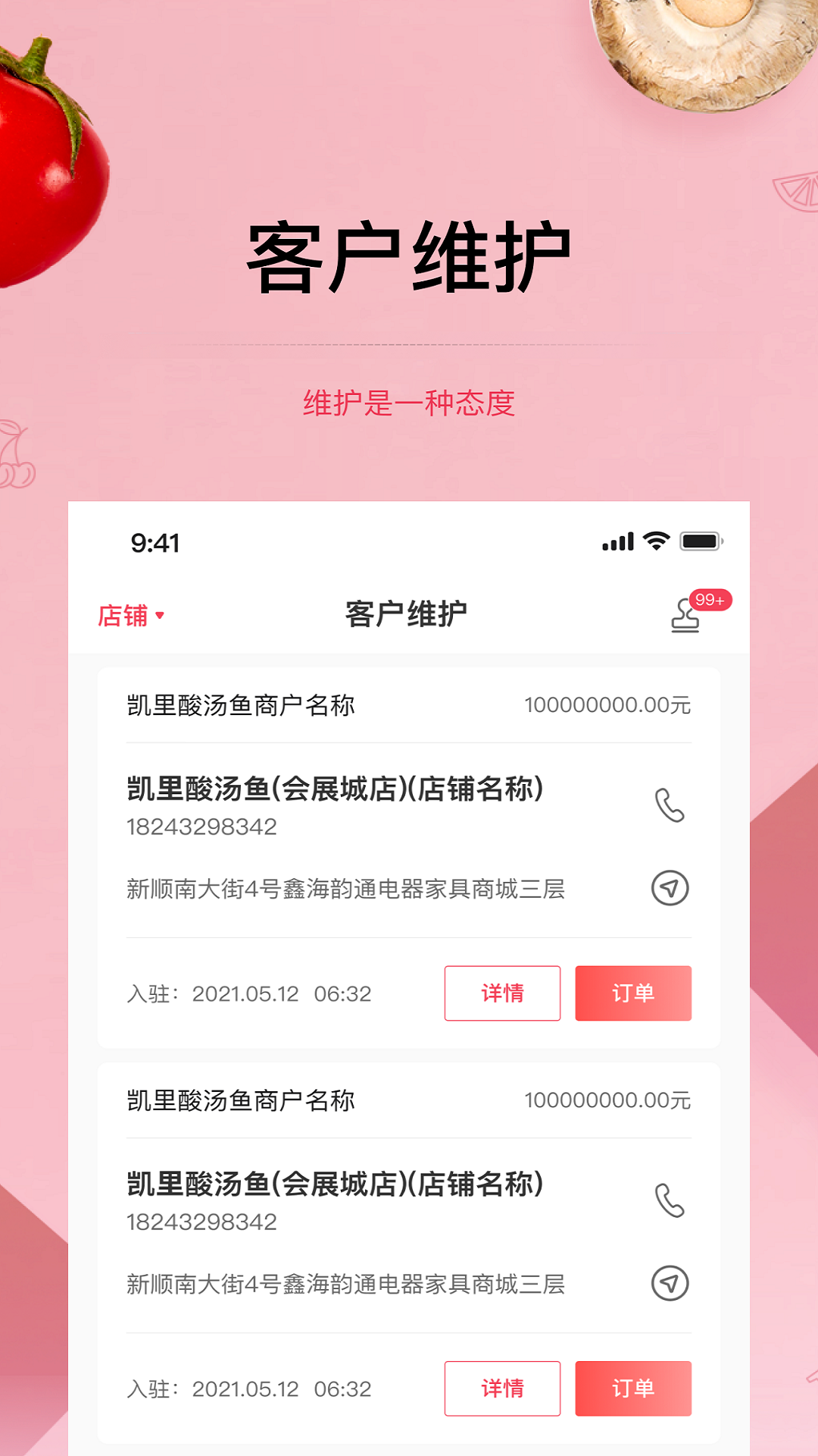 预泊供应软件图3