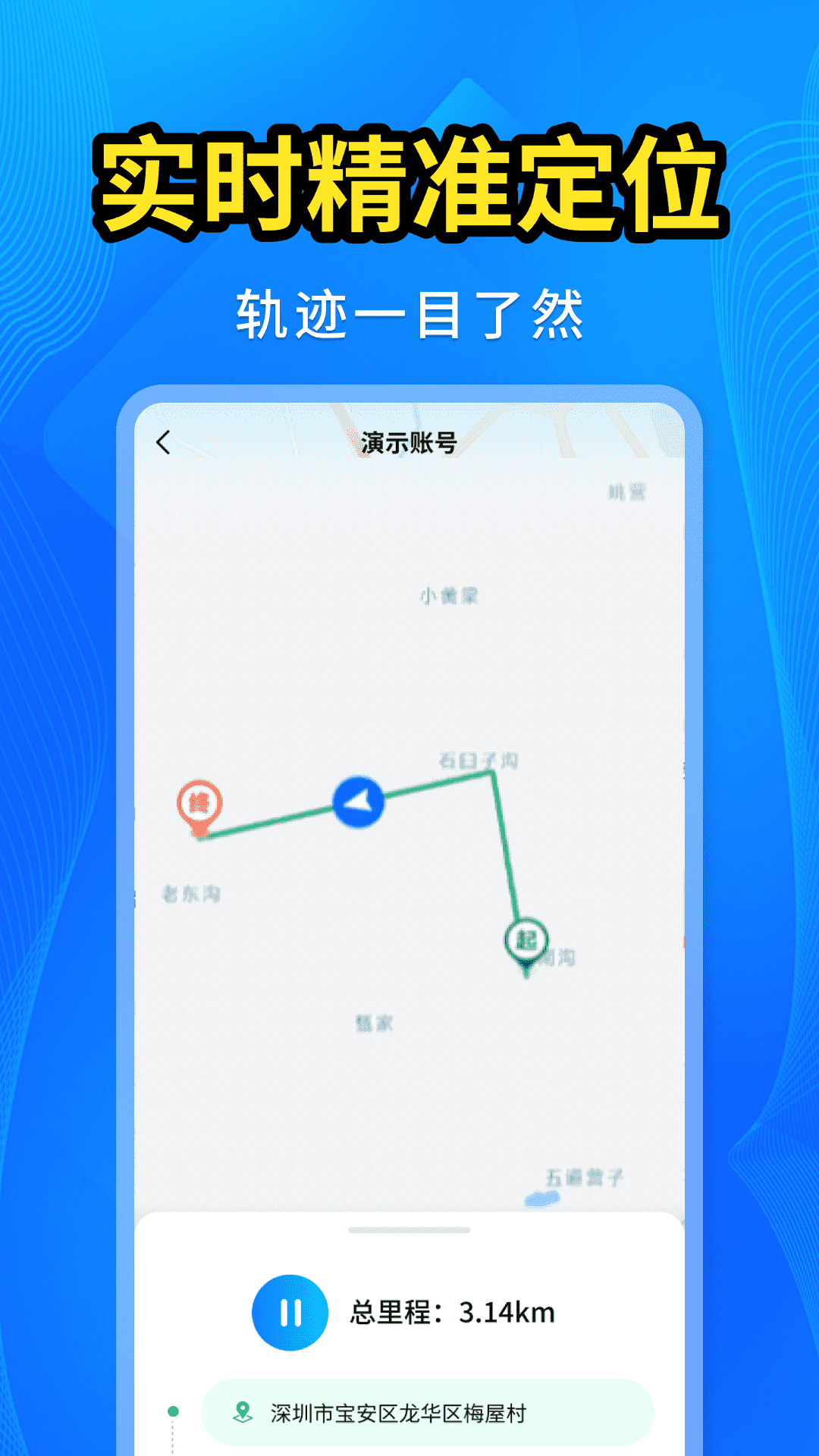 手机号码找人快软件图3