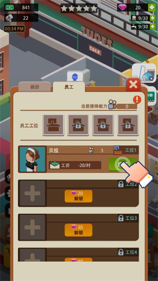 Sim Hotel Tycoon图1