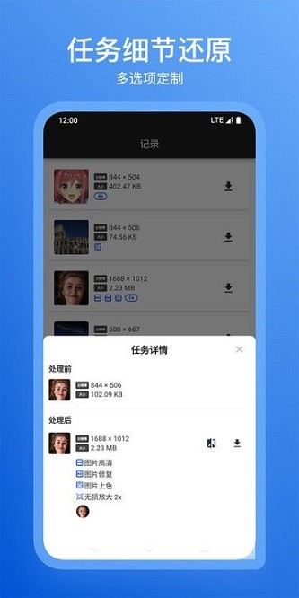 焕新app图2