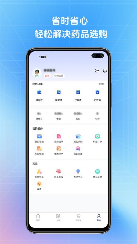达美医药app图3