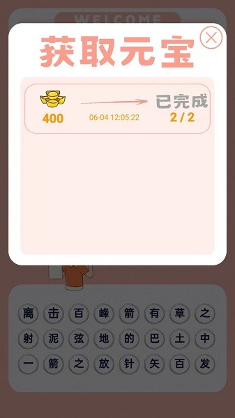见图识语app图2
