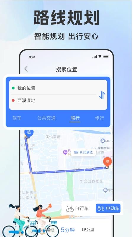 高行全景卫星导航app图2