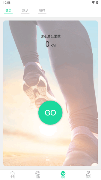 HotFit app图3