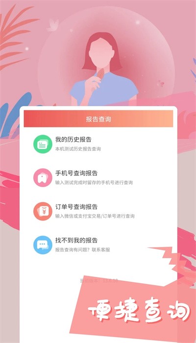 智云心理手机版图3