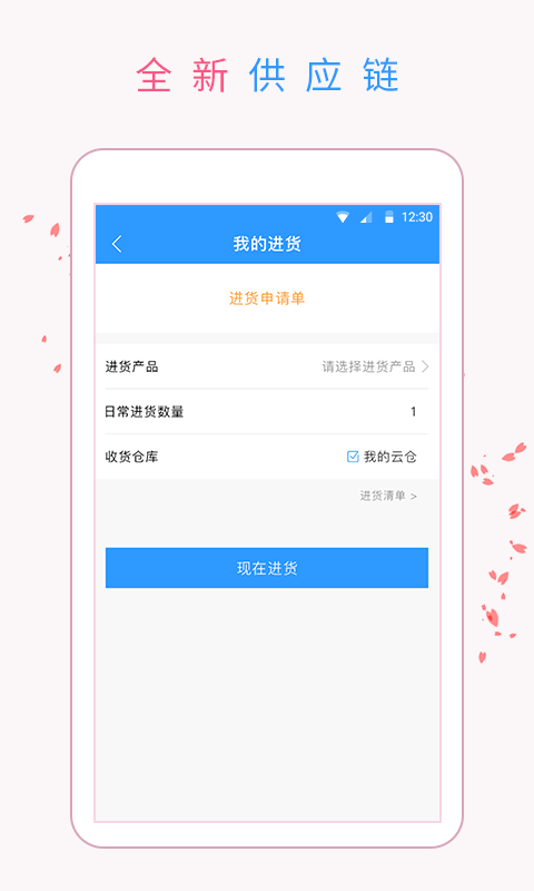 欢颜掌柜app图1