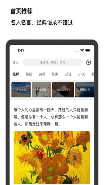 文心app图2