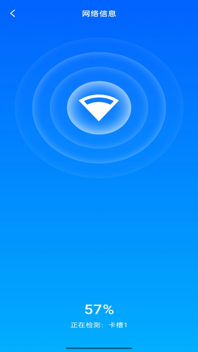 万能WiFi极速连手机版