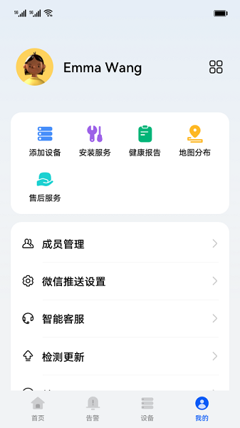 华为数字能源app图2