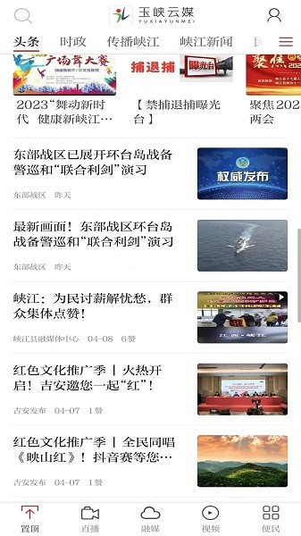 玉峡云媒官网版图1