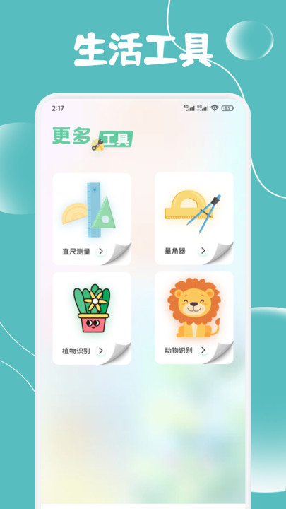 gswave工具手机版