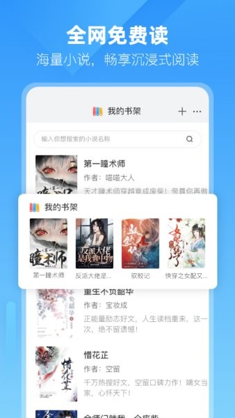 小智浏览器app图2