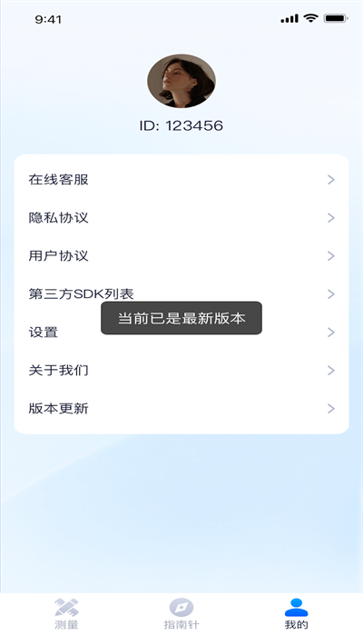 指尖测量仪手机版图2