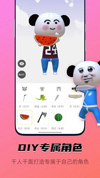 皮皮动画app图2