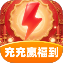 充电福临门app图标