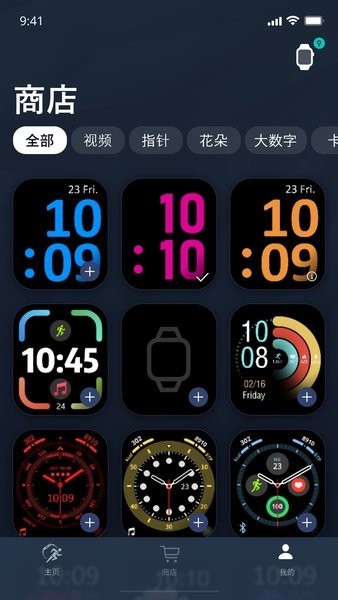 Metawatch app图2