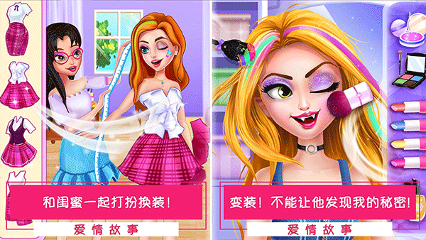 公主女生换装打扮美发沙龙游戏