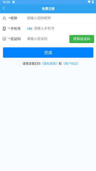 车队管家用车最新版图1