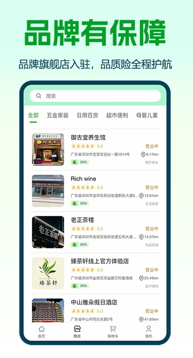 臻果汇供应链手机版图1