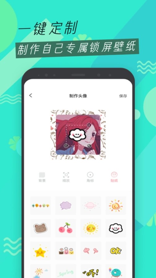 头像表情鸭软件图3