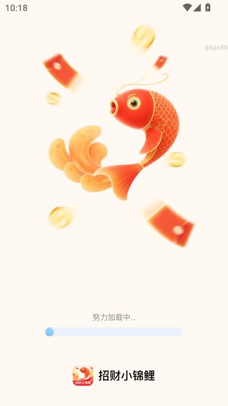 招财小锦鲤app图3