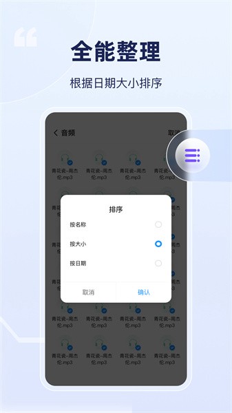 全能管理卫士app图3