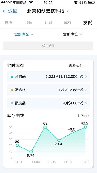 装建云app