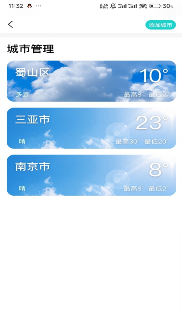 墨准天气软件