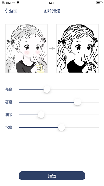 唯啦腕表app图3