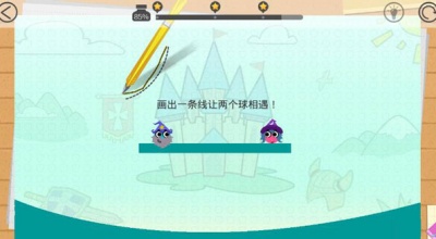 LoveBalls游戏图1