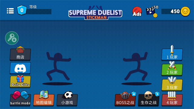 至尊火柴人格斗（Supreme Stickman Fighting）图2