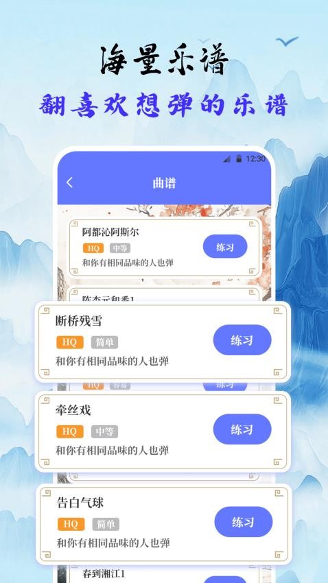 古筝Tuner调音器app图3