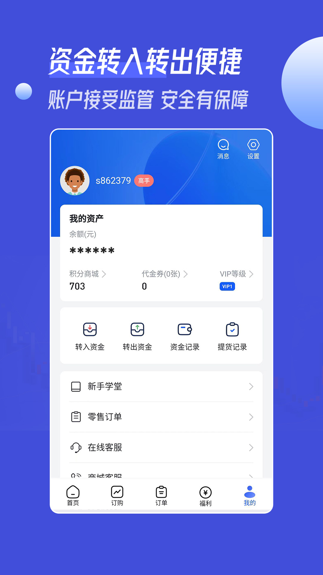 金鳞订购手机版图1
