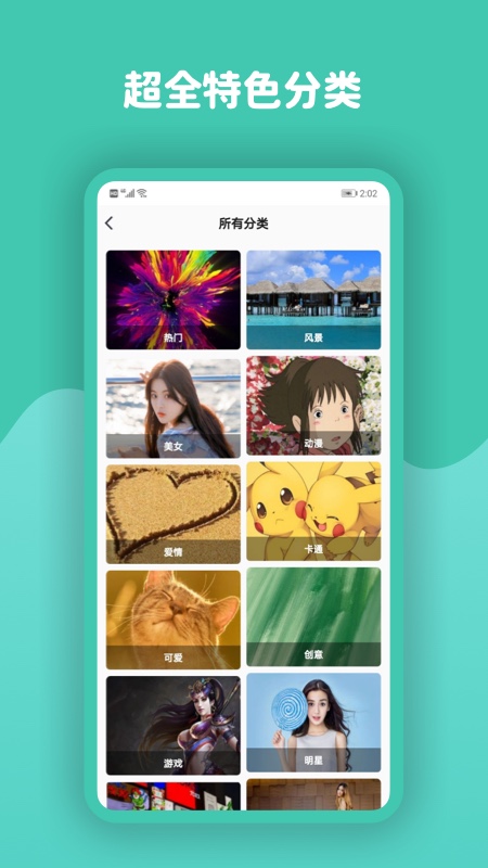 动态壁纸高清优选app图1