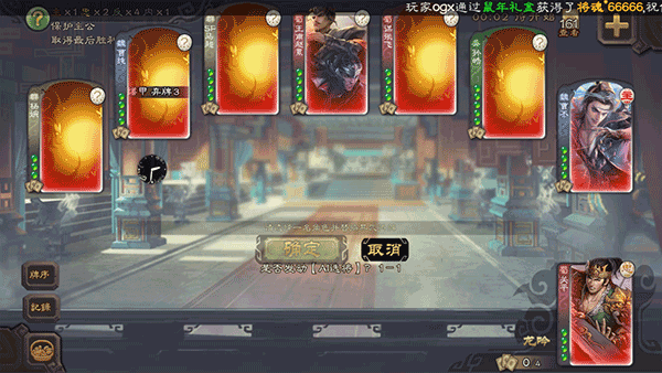 无名杀清瑶版图2