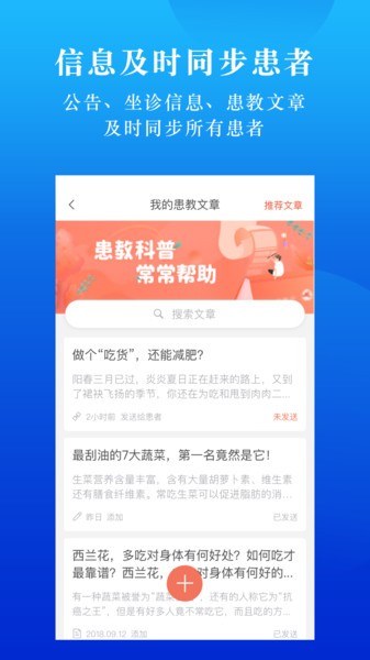 小鹿医联体app图3