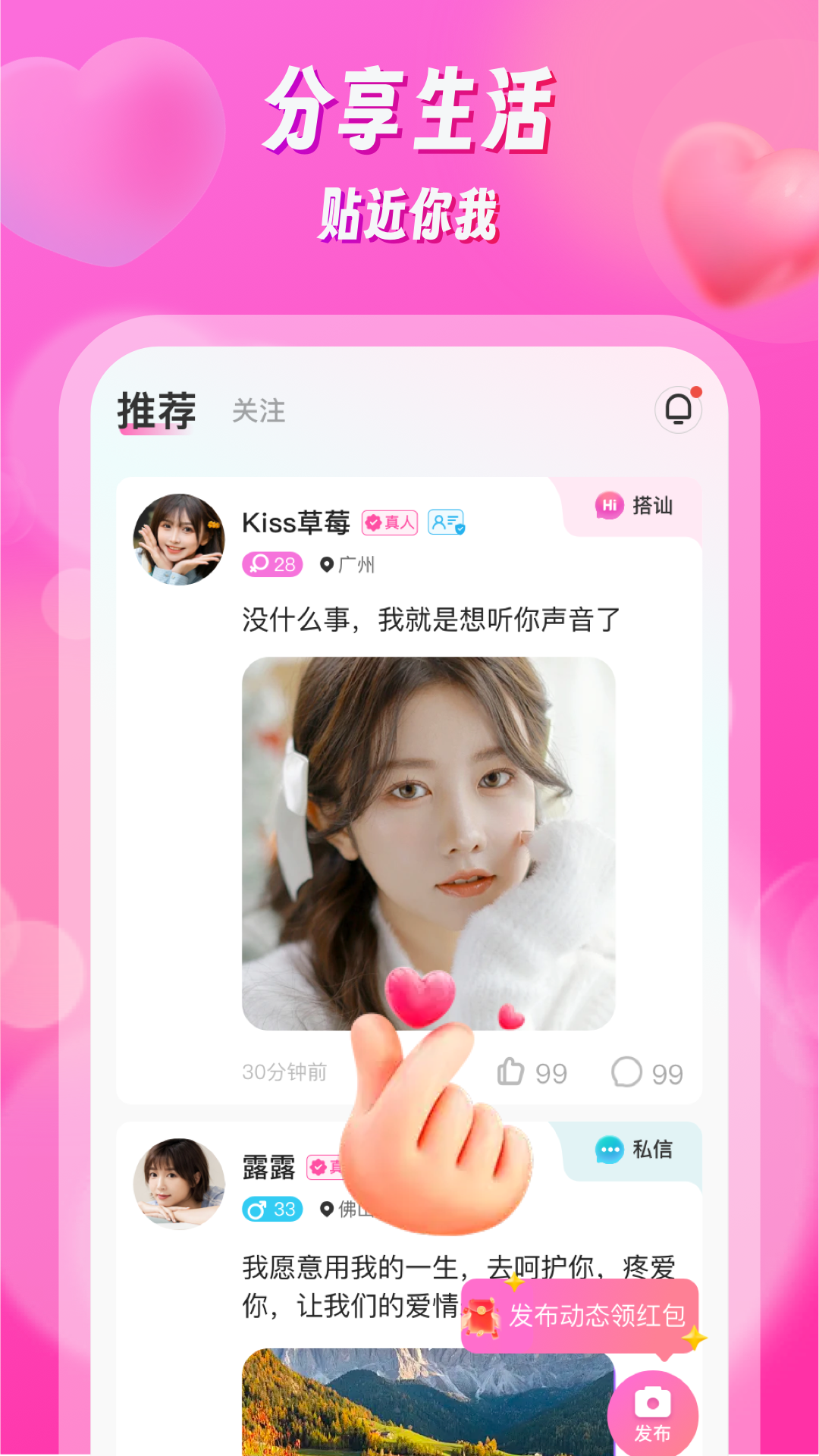 知欢手机版