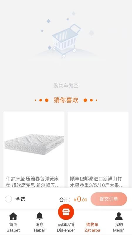 DAMU BAZAR软件图3